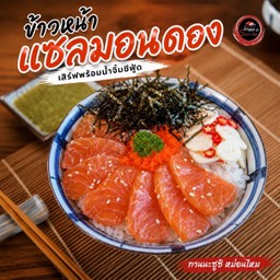 ข้าวหน้าแซลมอนดอง