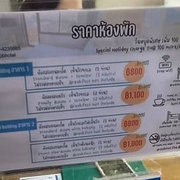 โรงแรมประจวบบีช