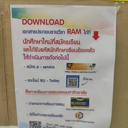 อาคารศูนย์หนังสือ มหาวิทยาลัยรามคำแหง