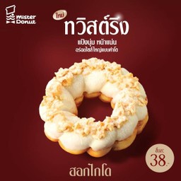 ทวิสต์ริง ฮอกไกโด