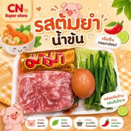 CN Super Store