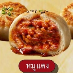 ซาลาเปาจี่เนย หมูสับ