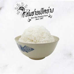 ข้าวสวย