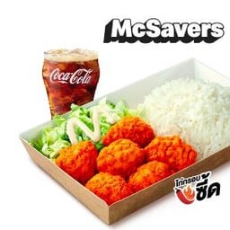[อร่อยซ่ากับโค้ก] ชุดแมคข้าวไก่กรอบซี้ด