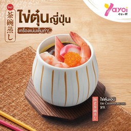 ไข่ตุ๋นเอบิ