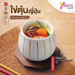 ไข่ตุ๋นอุนางิ