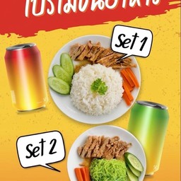 ชุดอิ่มคู่สุดคุ้ม ข้าวหมูอบ 1 บะหมี่หมูอบ 1 + น้ำ เปล่า 1 ขวด 600 ml.