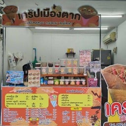 เครปเมืองตาก