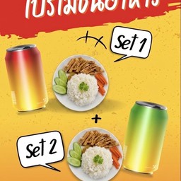 ชุดอิ่มคู่สุดคุ้ม ข้าวหมูอบ 2 กล่อง + น้ำคริสตัล 1 ขวด 600 ml.