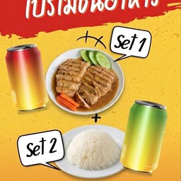 ชุดอิ่มเดียวสุดคุ้ม หมูอบล้วนๆ 1 กล่อง ข้าว หอมมะลิ +นำคริสตัล1 ขวด 600 ml.