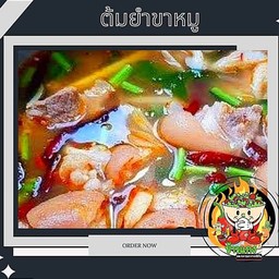 ต้มยำขาหมู