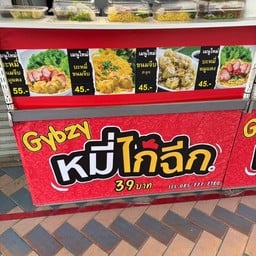 Gypzy หมี่ไก่ฉีก  ห้างอัมพรสรรพสินค้า อยุธยา