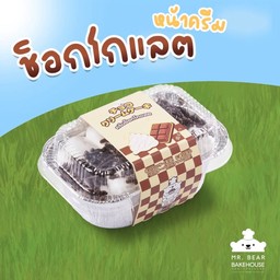 [ เค้กพี่หมี ] หน้าครีมช็อคโกแลต