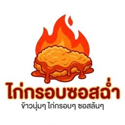 MOO-KEED ไก่ทอดราดซอส ข้าวยำไก่แซ่บ ข้าวเหนียวหมูทอด