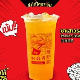 จงชงดี สาขา สุขุมวิท81
