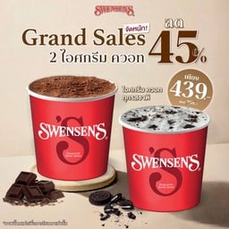 <Promotion> ซื้อ 2 ไอศกรีม ควอท ราคาพิเศษ!