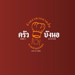 ครัวบังนอราม61 รามคำแหง61