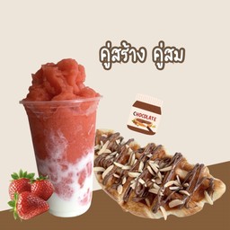 สตอเบอรี่โยเกิร์ต 1 แก้ว + นูเทลล่าอัลมอน 1 ชิ้น