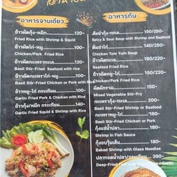 ร้านอาหาร จังเกิ้ลมูน นาคีราคาคาเฟ่