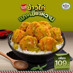 ใหม่! ข้าวไก่แกงเขียวหวาน