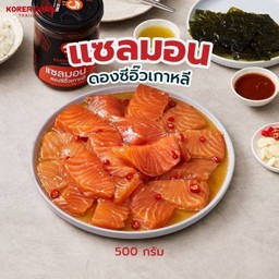 แซลมอนดองซีอิ๊วเกาหลี (แช่แข็ง)
