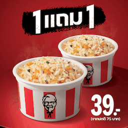 1 ฟรี 1 ข้าวคลุกผู้พัน