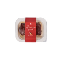 Nutella Bun ขนมปังนูเทลล่า (2ชิ้น)