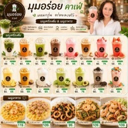 มุมอร่อยวิชัยเวช Mum Aroi Vichaivej