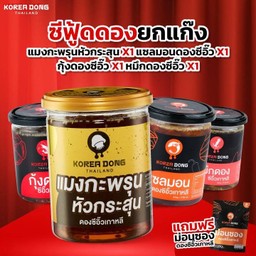 ซีฟู้ดดองยกแก๊ง