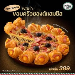 พิซซ่าขอบครัวซองต์แฮมชีส