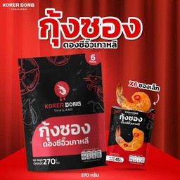 กุ้งซองดองซีอิ๋วเกาหลี