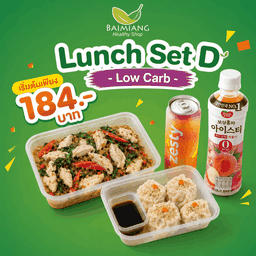 Lunch Set D - Low Carb