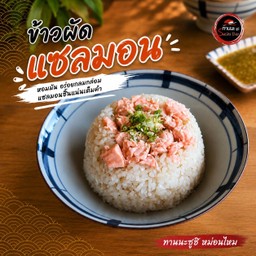 ข้าวผัดแซลมอน