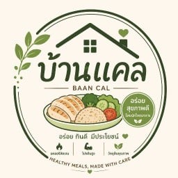บ้านแคล-BANKCAL