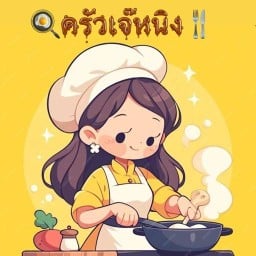 ครัวเจ๊หนิง โกสุมรวมใจ43