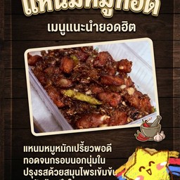 Cartoon Homemade บ้านการ์ตูน