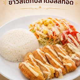 ข้าวสเต็กปลาดอลลี่ทอด
