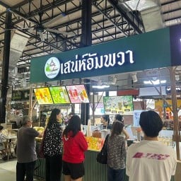 เสน่ห์อัมพวา สาขาตลาดกัลปพฤกษ์ ตลาดกัลปพฤกษ์์