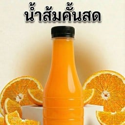 E6 น้ำส้มคั้นสด