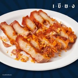 เขียง เกษร วิลเลจ