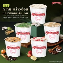 ไอศกรีมมินิ ควอท รสชาติใหม่