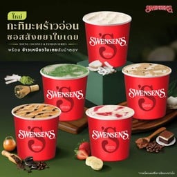 ไอศกรีม ควอท รสชาติใหม่