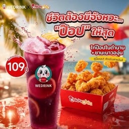 ไก่ป๊อปในตำนาน+ชามะนาวองุ่น