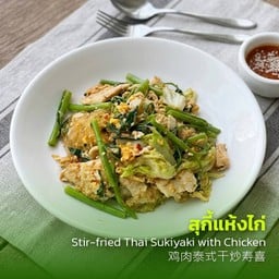 ครัวชิลล์กันเอง