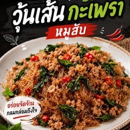 บิ๊กบูม ก๋วยเตี๋ยวไก่มะระบุฟเฟ่ต์