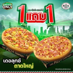 1 แถม 1 พิซซ่าถาดใหญ่ หมวดเดอลุกซ์
