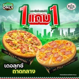 1 แถม 1 พิซซ่าถาดกลาง หมวดเดอลุกซ์