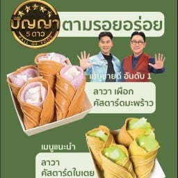 สุดใจ ทองม้วนสด (1981 Soul&Sold) Soul&Sold 1981