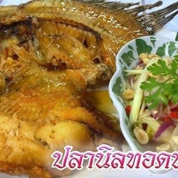 ปลานิลทอดน้ำปลายำมะม่วง