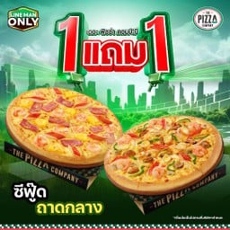 1 แถม 1 พิซซ่าถาดกลาง หมวดซีฟู๊ด